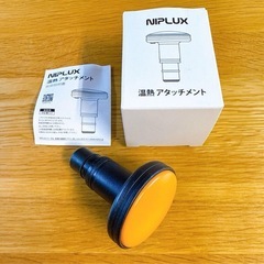 【お値下げ】筋膜リリースガン NIPLUX FASCIALAX MINI 2S 温熱ヘッド付の画像