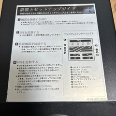 APC無停電電源の画像