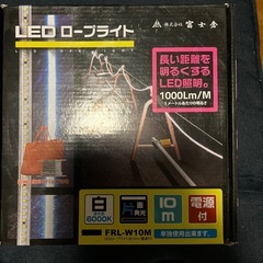 まもなく終了します　
LEDロープライト