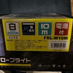 最終値下げ‼️LEDロープライトの画像