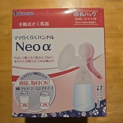 手動さく乳器の画像