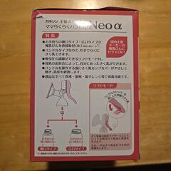 手動さく乳器の画像