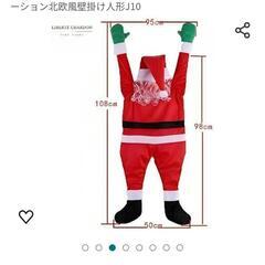 サンタタペストリー オーナメント🎅の画像