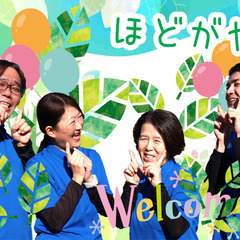 【正社員】訪問介護・サービス提供責任者 ・募集/完全週休2日制/未経験大歓迎/頑張った分だけ賞与で反映の画像