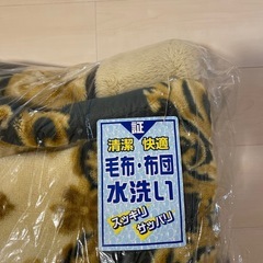 厚手毛布　シングル・セミダブル用
の画像