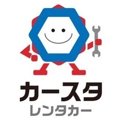 [レンタカー]カースタレンタカー那覇空港赤嶺小禄バイパス店　の画像