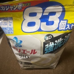 アリエール　83個入り
