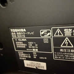 テレビ 東芝 シリーズ	 REGZA 製品名	 REGZA 32A1S(K) [32インチ ブラック] の画像