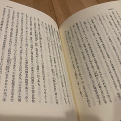 新版一行物　上巻下巻二冊セットの画像