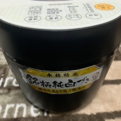 アイリスオーヤマ　精米機