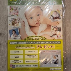 はじめてばこ　撮影スペシャルクーポン
