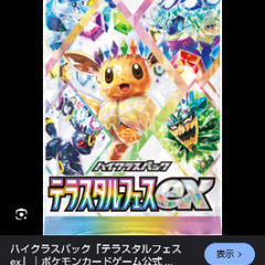 テラスタルフェスex 1～10BOX