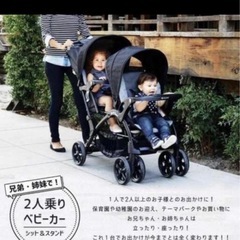 2人乗り　ベビーカーの画像