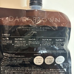 バランローズクロ、ダークブラウンの画像