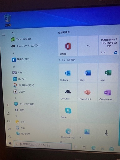 ノートパソコン