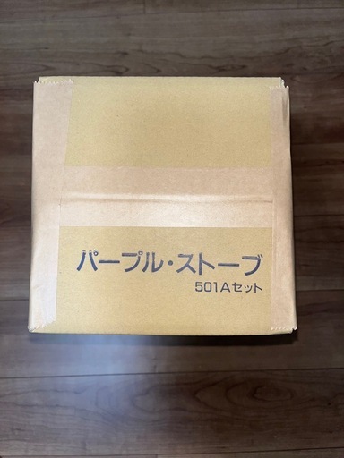 2024/12月入荷 武井バーナー 501Aセット【新品未使用未開封】