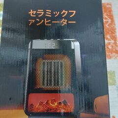 セラミックファンヒーター