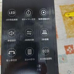 セラミックファンヒーターの画像