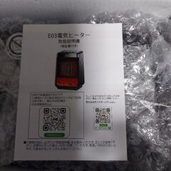 セラミックファンヒーターの画像