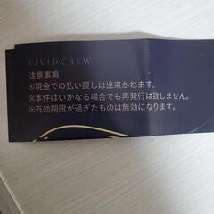 VIVID CREWプレミアムチケットの画像