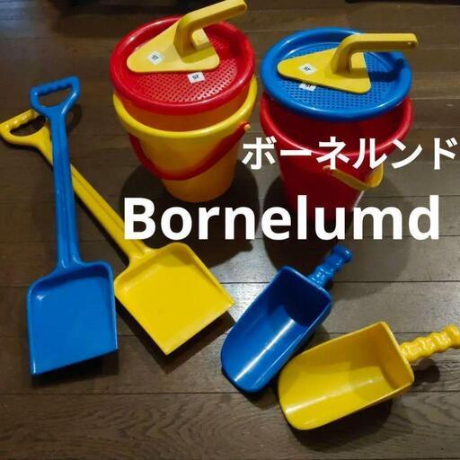 【未使用】Bornelumd 10点セット