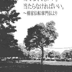 独学対応版へ。紙書籍増補第２版『八卦掌原型・清朝護衛官武術「転掌」から学ぶ自分護衛術』好評出版中。の画像