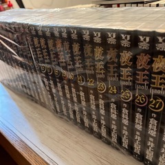 夜王全巻
