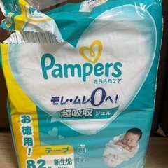 ◆引取り者決定◆ 
パンパース 新生児用