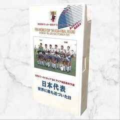 サッカー ビデオ❤4本セット　Jリーグ　ワールドカップ　VHSの画像