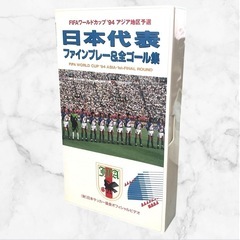 サッカー ビデオ❤4本セット　Jリーグ　ワールドカップ　VHSの画像