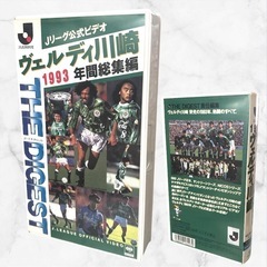 サッカー ビデオ❤4本セット　Jリーグ　ワールドカップ　VHSの画像