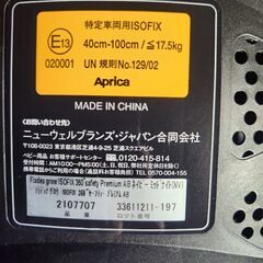 チャイルドシート　Aprica Fladea grow ISOFIX  360° safetyの画像