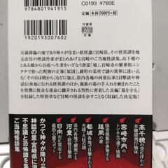 宮崎怪談　文庫本の画像