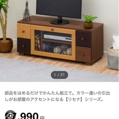 テレビ台　ニトリ　リセナ