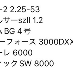 シマノ･がまかつ