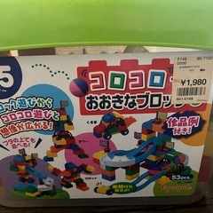 ブロックおもちゃ