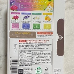 入浴剤 温泡 ONPO マイアロマブレンド / アース製薬 未開封・新品の画像