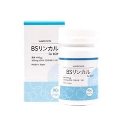 【新品・未使用】BSリンカル 男の子用 90粒30日分 日本製 ...