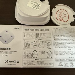 トイレ消毒 UVライトの画像