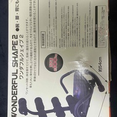 室内で手軽に腹筋トレーニング　【ワンダフルシェイプ2】の画像