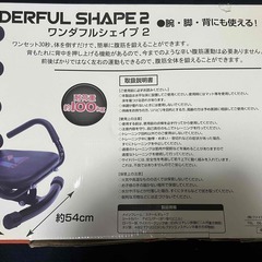 室内で手軽に腹筋トレーニング　【ワンダフルシェイプ2】の画像