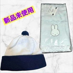 【新品未使用】ミッフィーのガーゼマフラー&ニット帽セット❤子供用...