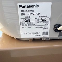 Panasonic⭐️ Panasonic 温水洗浄便座 　KM50-Cの画像