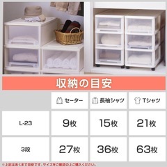 天馬 押し入れをすっきり整理できる衣装ケース 日本製 ビュートケース3段 タンス 収納ケース 引き出し【幅39×奥行74×高さ68cm】の画像