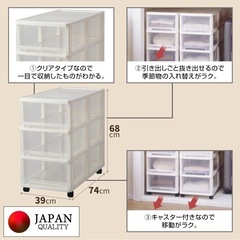 天馬 押し入れをすっきり整理できる衣装ケース 日本製 ビュートケース3段 タンス 収納ケース 引き出し【幅39×奥行74×高さ68cm】の画像