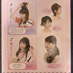 【未使用】HITACHI DR-N6000(P)ヘアーアイロンの画像