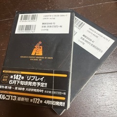 ゴルゴ13  漫画　中古の画像