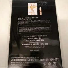 値下げしました！【イヴ・サンローラン】香水　リブレ オーデ パルファムの画像
