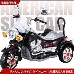 乗用おもちゃ　バイク　子供