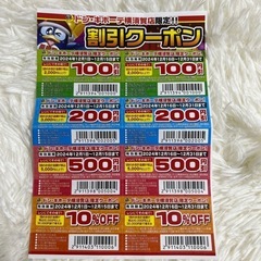 ドンキホーテ横須賀店　クーポン